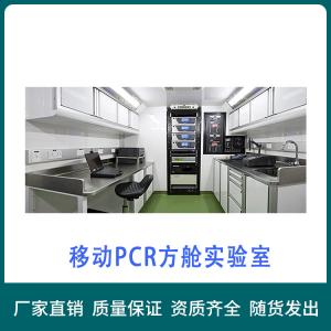 移動(dòng)PCR方艙廠家_方艙檢測(cè)實(shí)驗(yàn)室-滑縣紅太陽(yáng)醫(yī)療